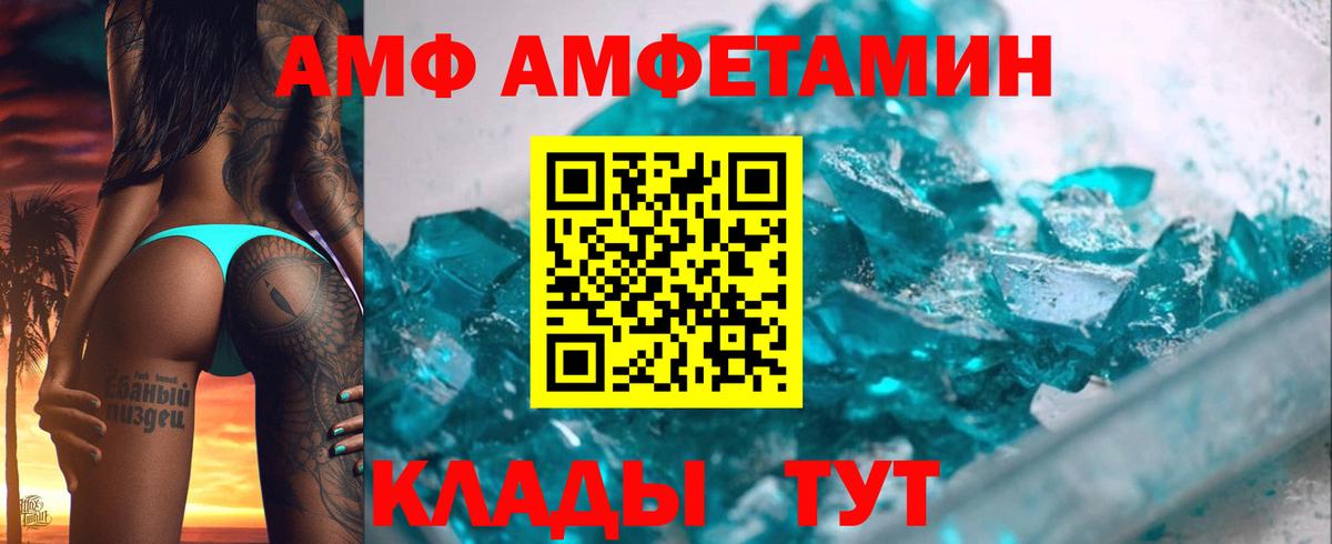 Амфетамин Розовый Петропавловск-Камчатский