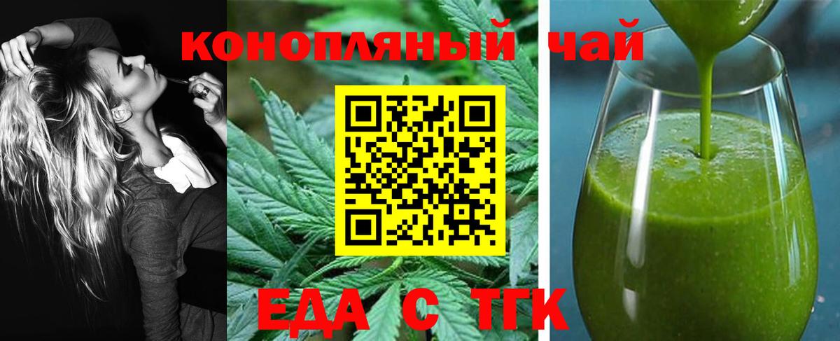 Петропавловск-Камчатский  Canna-Cookies марихуана  Вход с VPN 