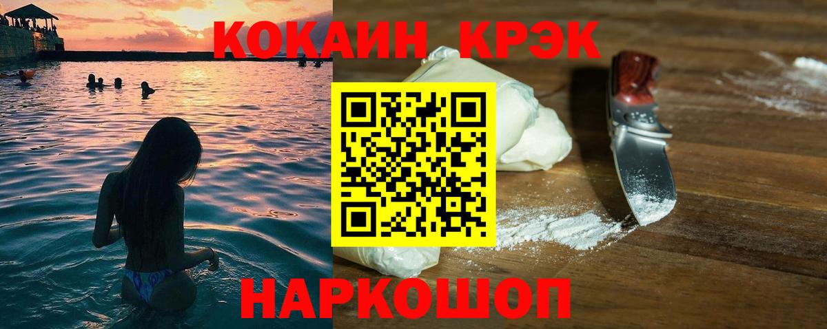 COCAIN Колумбийский  магазин    Петропавловск-Камчатский  Вход с VPN 
