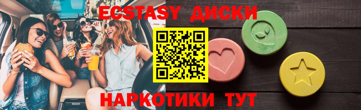 Экстази TESLA Петропавловск-Камчатский