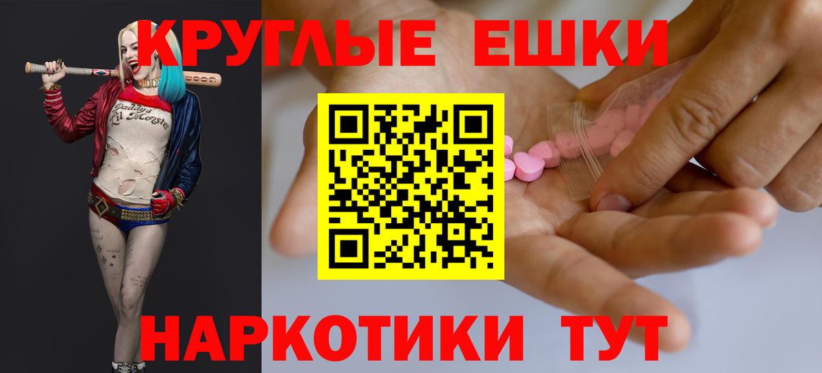 Петропавловск-Камчатский  Экстази TESLA  Вход с VPN  ЭКСТАЗИ  ЭКСТАЗИ 280мг 