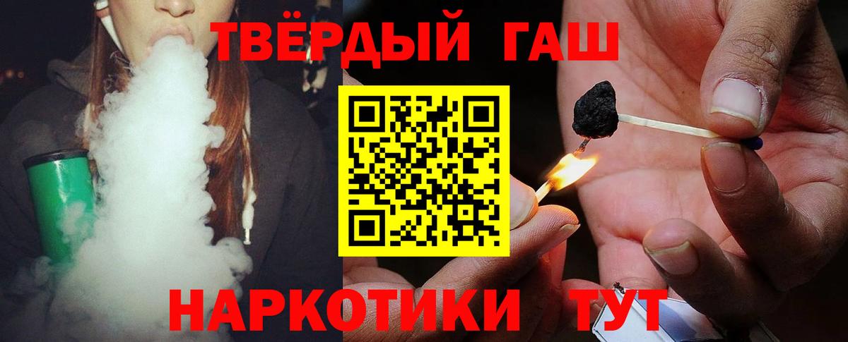 Петропавловск-Камчатский  Гашиш VHQ  ГАШИШ  Вход с VPN  Гашиш VHQ 