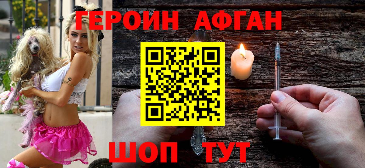 Петропавловск-Камчатский  ГЕРОИН белый  Вход с VPN 