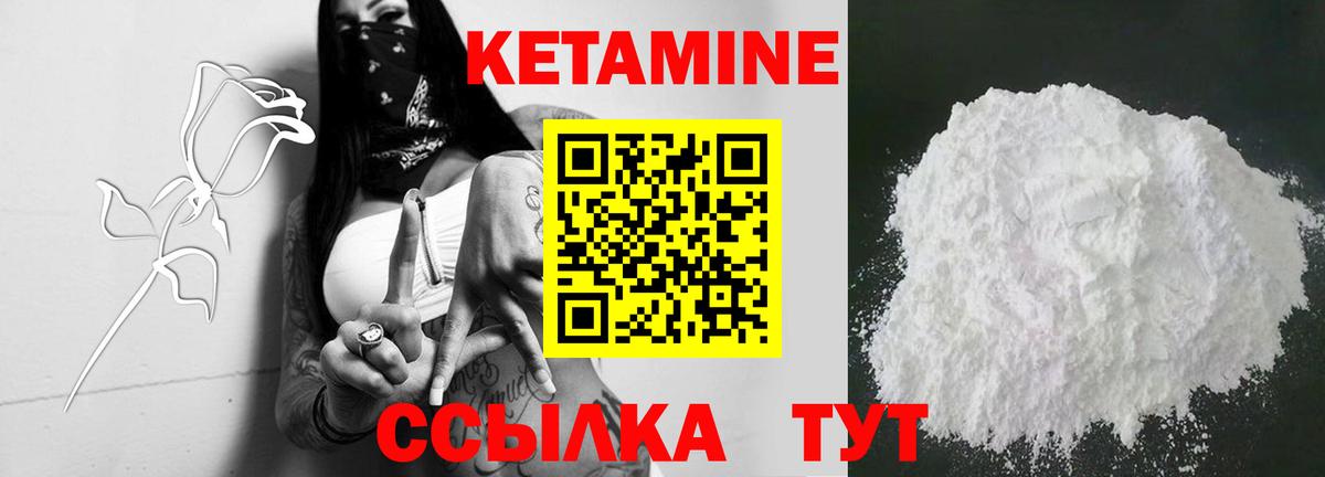 Петропавловск-Камчатский  КЕТАМИН ketamine  Вход с VPN 