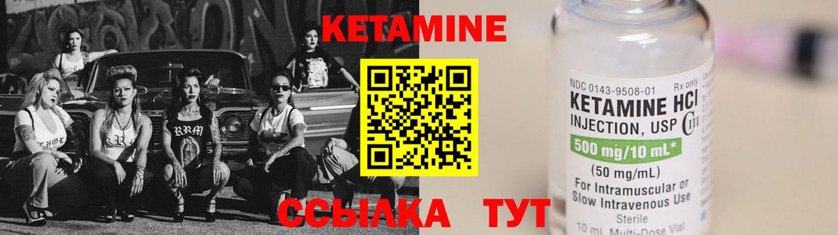 Кетамин ketamine Петропавловск-Камчатский