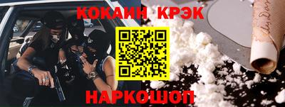кокаин премиум Сланцы
