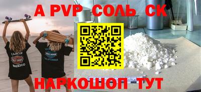 стафф Славгород