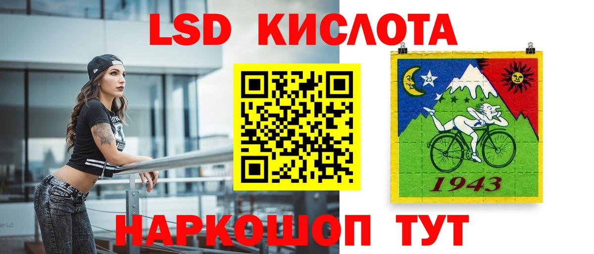 Лсд 25 экстази кислота Петропавловск-Камчатский