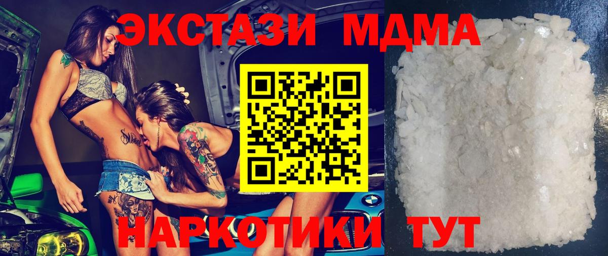 МДМА молли  Вход с VPN  Петропавловск-Камчатский 