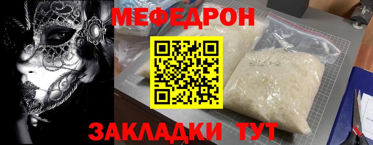 Мефедрон Петропавловск-Камчатский