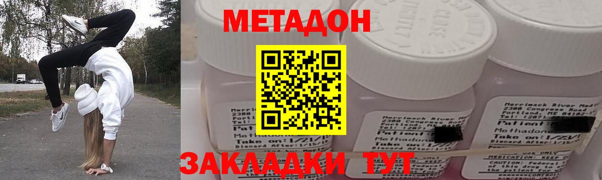 МЕТАДОН VHQ  Метадон VHQ  Вход с VPN  Петропавловск-Камчатский 