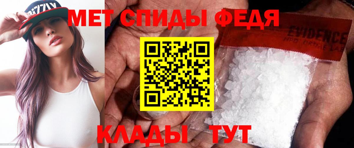 Первитин мет  Вход с VPN  Петропавловск-Камчатский 