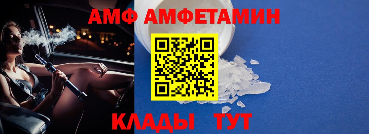 Первитин винт Петропавловск-Камчатский