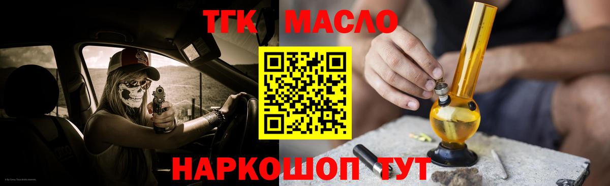 ТГК вейп с тгк  Дистиллят ТГК Wax  Вход с VPN  Петропавловск-Камчатский 
