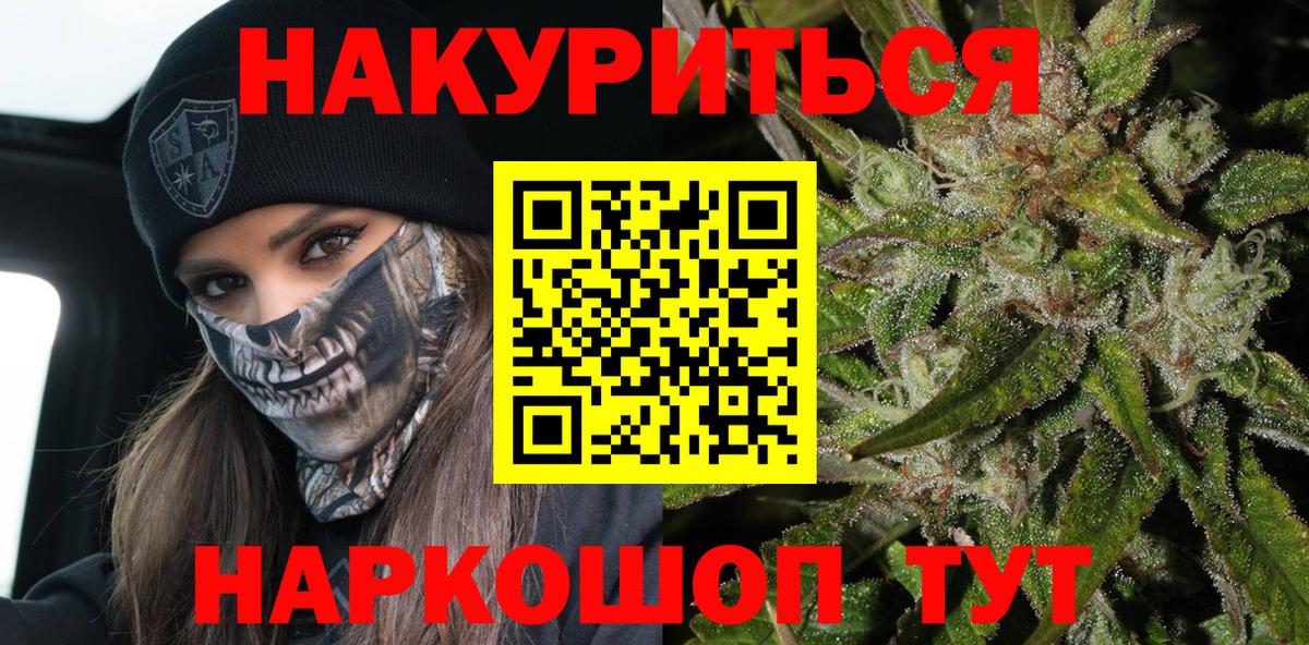 Каннабис VHQ  Марихуана конопля  Петропавловск-Камчатский  Вход с VPN  Бошки Шишки AK-47 